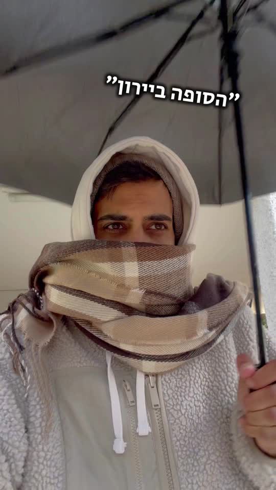 עבדו עלינו 😭 