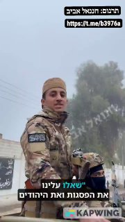 עוד ממצעדי צבא ג'ולאני אמש: ג'היאדסט צעיר לימים במסר לאויבים...