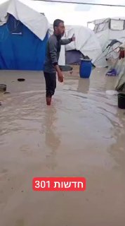 ההצפות מהסופה...