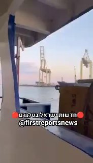 תיעוד פגיעת הכטבמ הרוסי בספינה הטורקית בנמל אודסה באוקראינה....