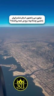 תראו כמה קטנה דובאי....