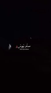 בנוסף, דיווחים על תקיפות אמריקאיות בעיר תדמור בפרברי חומס,...