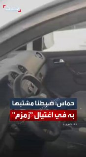 ע'סאן אל-דהיני מפקד מיליציית 