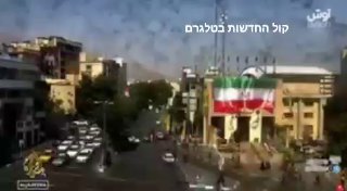 🔴סרטון נדיר מהפצצת טהרן במלחמת איראן-ישראל🔴...