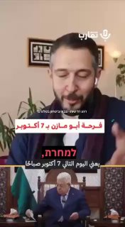 ינון מגל: פרשן פלסטיני חושף: אבו מאזן שמח מאוד בבוקר ה-7...