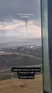 תיעוד מטורף של נד מים מחופי הרצליה...