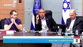 מהנעשה בוועדת הכספים ...