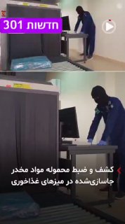 כוחות הביטחון של ערב הסעודית חשפו ותפסו כמות של סמים, ובהם 187...