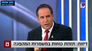 היערכות איראן למלחמה: בסביבת חמינאי לא רוצים להיות מופתעים...