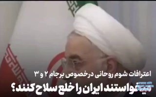 ערוצים המזוהים עם משמרות המהפכה תוקפים את דבריו של נשיא איראן...