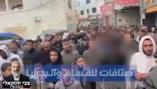 ‏קריאות תמיכה בגדודי קסאם ובגדודי אל-קודס במהלך מסע הלוויה...