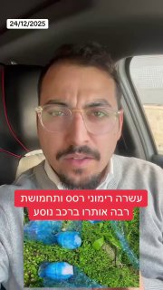 צפו: עשרה רימוני רסס ותחמושת רבה אותרו ברכב נוסע...