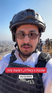 שכונת ג׳באליה ברצועת עזה, היום...