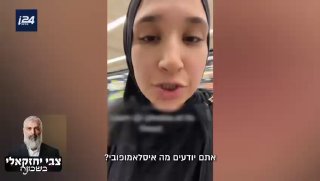 באירופה האיסלאמופוביה היא הסיבה להכל. מחיר העוף והפקקים...