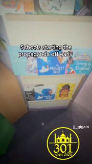 כך נראית אינדוקטרינציה מגיל צעיר: ספרי ילדים בבתי־ספר...