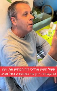 מרדכי דוד חוסם את רונן צור 