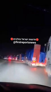 באיראן טוענים: "צבא טורקיה מייבא בחשאי מכ"מים לסוריה" 