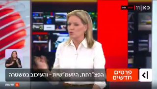 פרשת הפצ״רית: המפכ״ל מעכב פרסום תוצאות חקירתה למרות שהסתיימה....