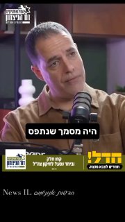חייבים לעצור את הטיוח. תקשיבו למרקו מורנו, חבר הועד המנהל של...