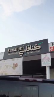 האדרת טרור פלסטיני בקנדה בית קפה חדש נפתח בסקרבורו, קנדה תחת...