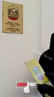 אנגליה: ארגונים אנטי ישראלים ופרו פלסטינים פועלים נגד איחוד...