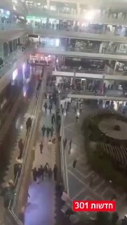 קניון וליעסר בטהראן ההמון צועק :מוות על דיקטטור מרדכי כ....