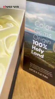 המתנה שהעניק ראש הממשלה נתניהו לנשיא טראמפ: דגל ארה"ב משובץ...