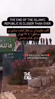 הסוף של משמרות המהפכה באיראן! ההפגנות באיראן מחריפות את המסר...