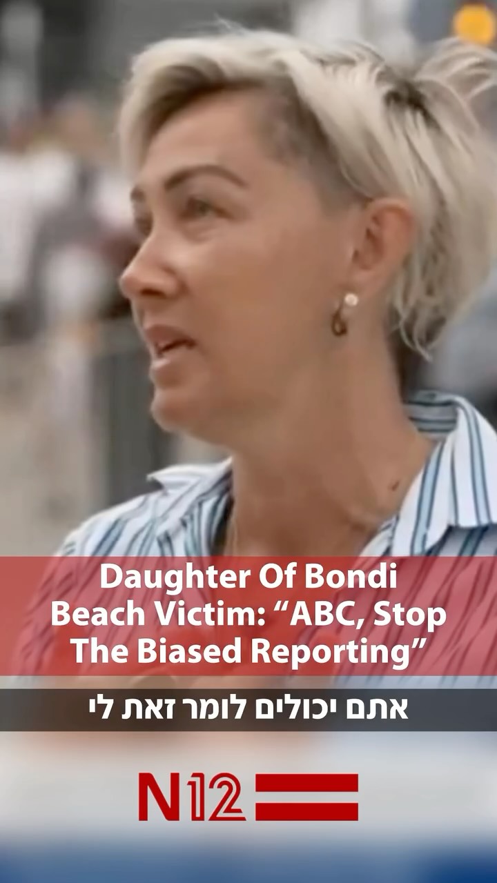 ⁨⁨ויקטוריה טפליצקי, שאביה בן ה-86 נפצע בפיגוע הטרור בחוף...