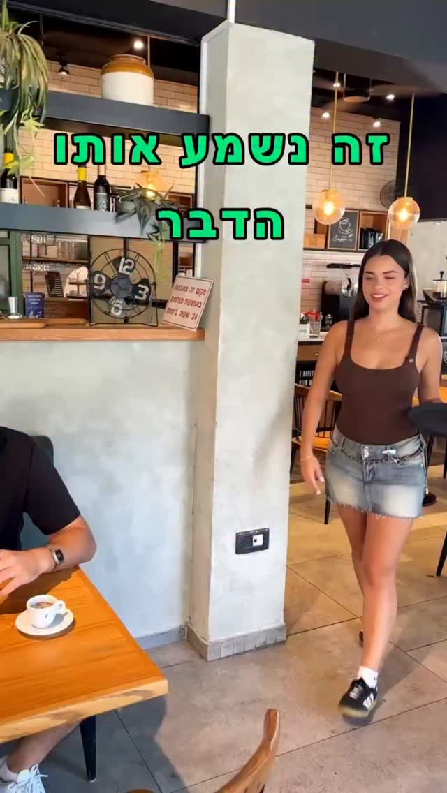 הצעה מפתה...
