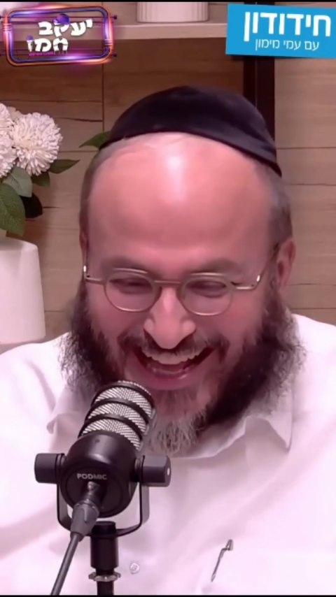 ⁨התמנים מספר 1 - עמי מימון & יעקב חמו 