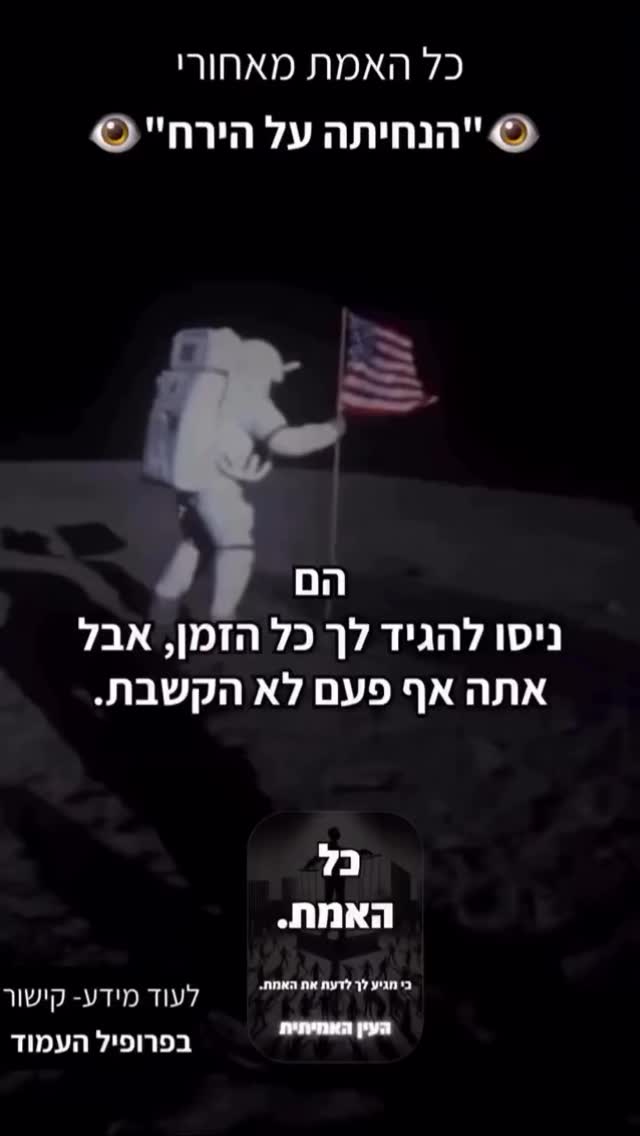 תגיב ״אמת״ ואשלח לך גישה בפרטי....