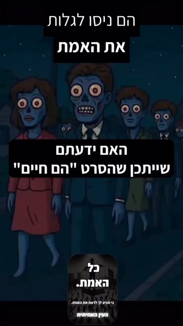 תגיב ״אמת״ ואשלח לך גישה בפרטי....