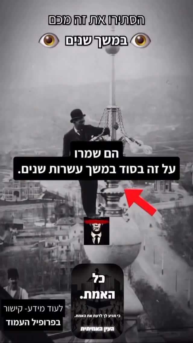 תגיב ״אמת״ ואשלח לך גישה בפרטי....