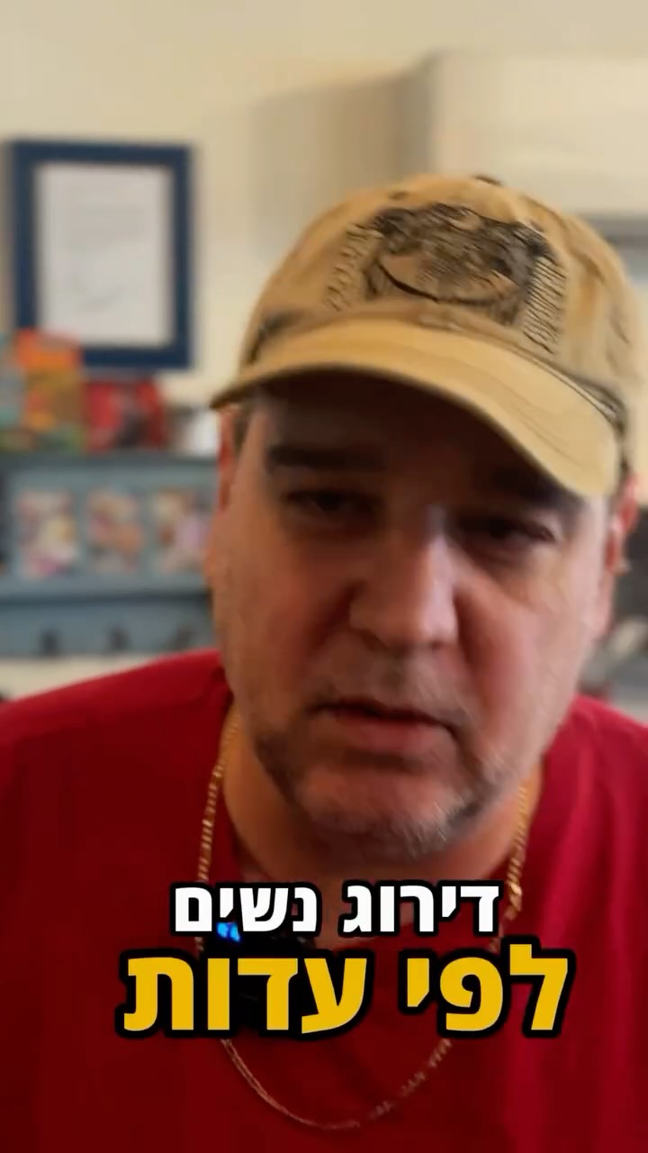⁨ ⁨מאיזו עדה הנשים הטובות ביותר?💁‍♀️...