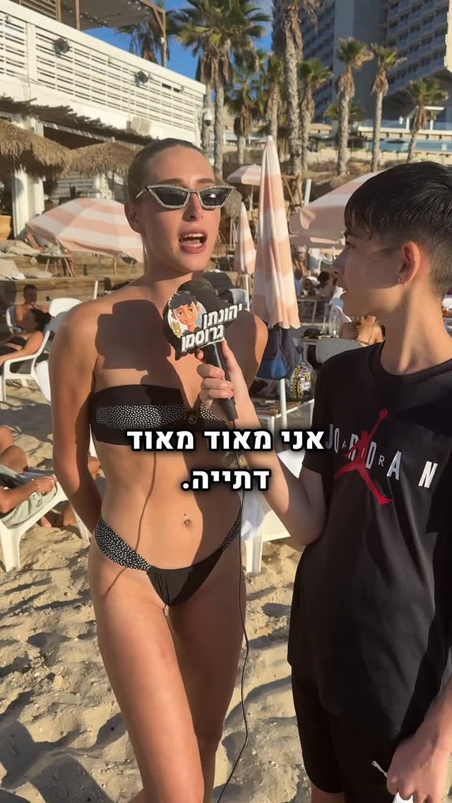 ⁨ ⁨אני מאוד מאוד דתייה...