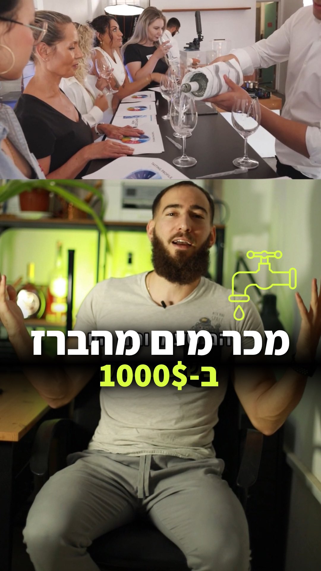 הייתם קונים מים ב500$?...