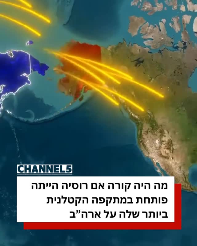 מה היה קורה אם רוסיה הייתה...