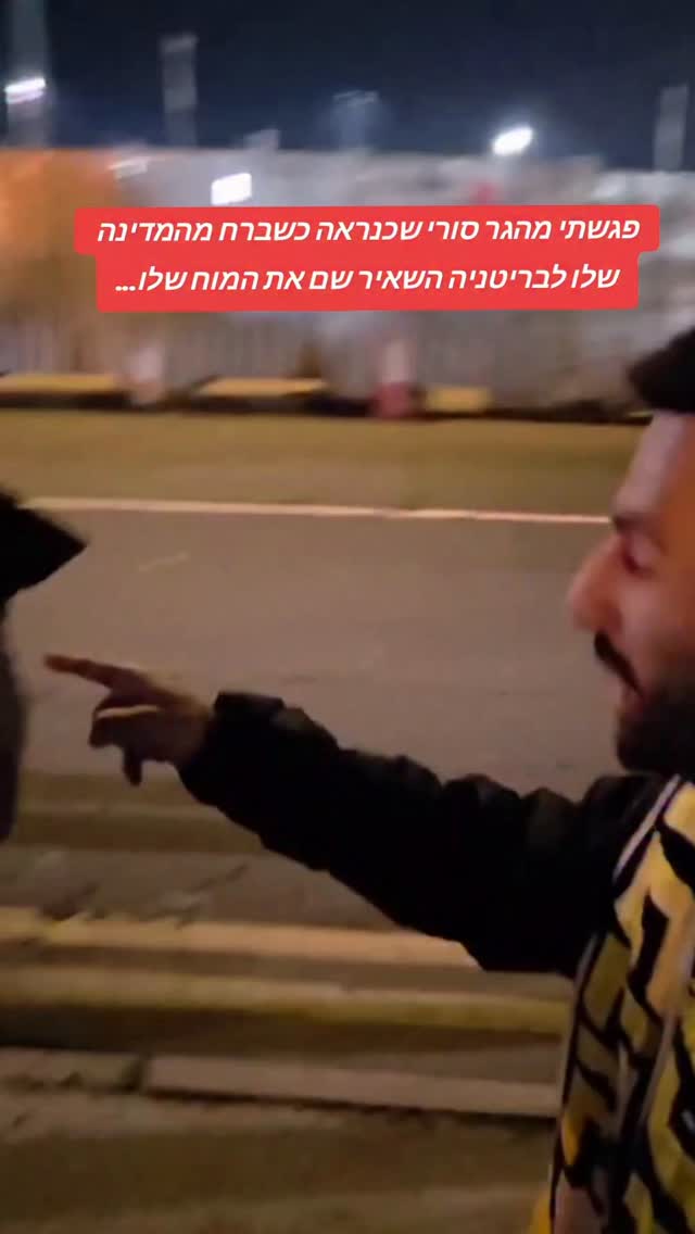 במקום לאיים על ישראל המהגר הסורי הזה פשוט יכול לומר לנו תודה......