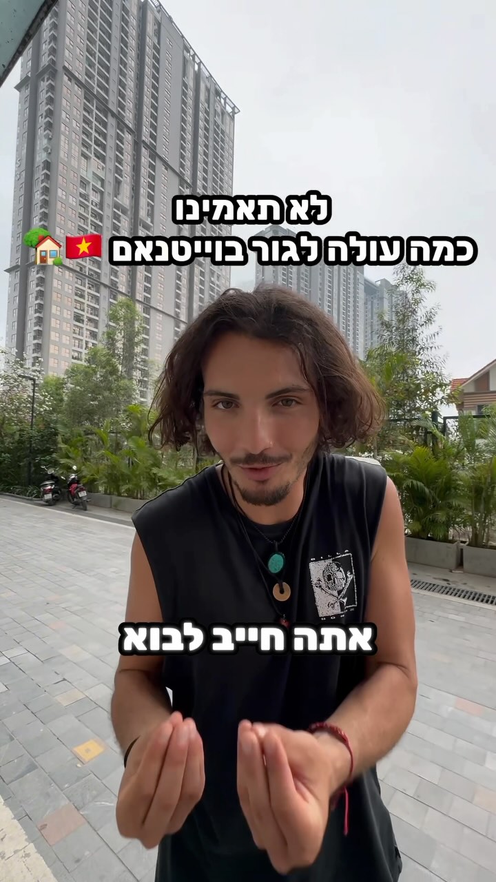 אני פשוט לא מאמין כמה זול לחיות פה 😱🇻🇳...