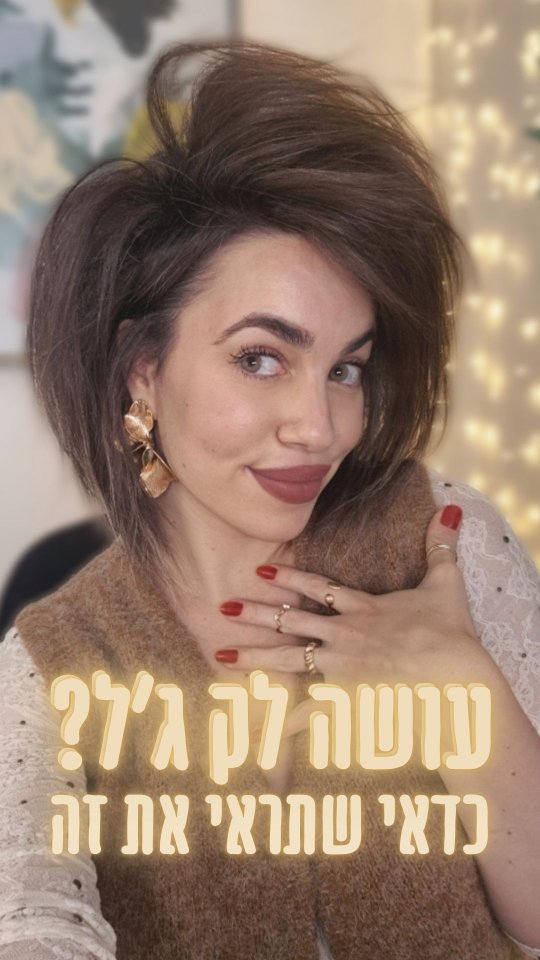 בהקדם ובמהרה בארץ...