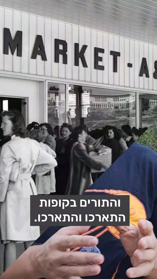 איך עובד הברקוד, שאפשר למצוא על כל מוצר בסופר?...