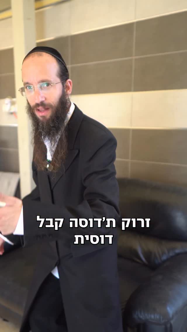זרוק ת׳דוסה - קבל דוסית !...