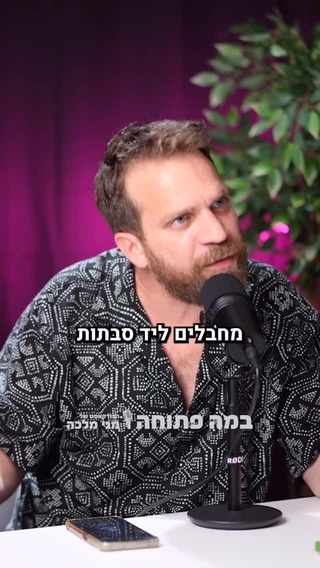 מחבלים ליד סבתות - ליעוז כהן