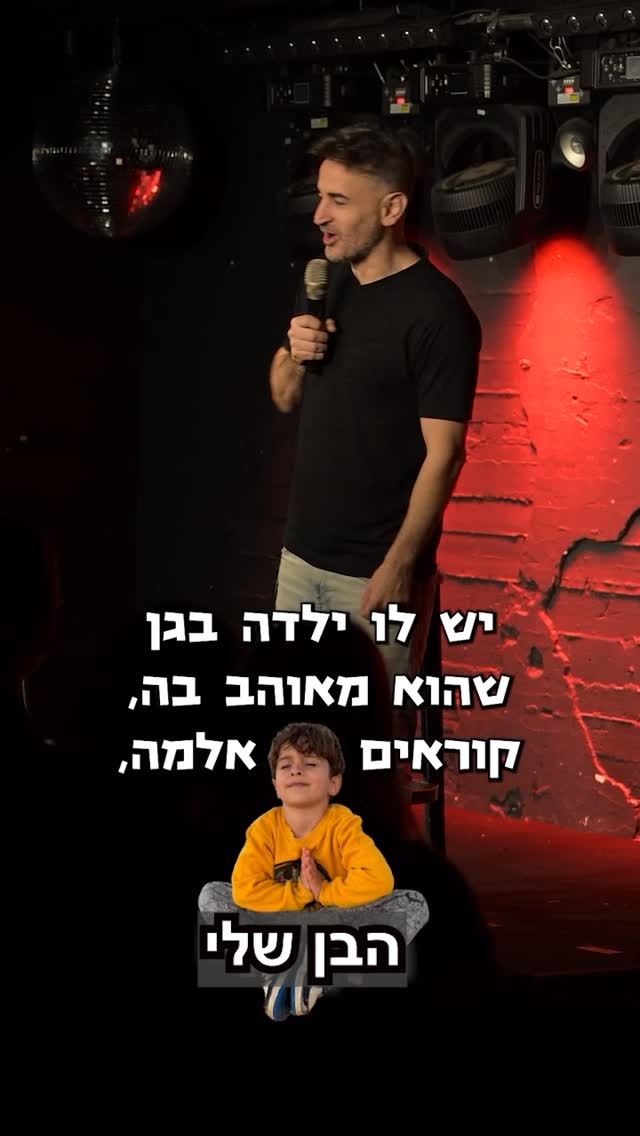 ⁨ הילדה לא אוהבת ענבים. ללוח הופעות