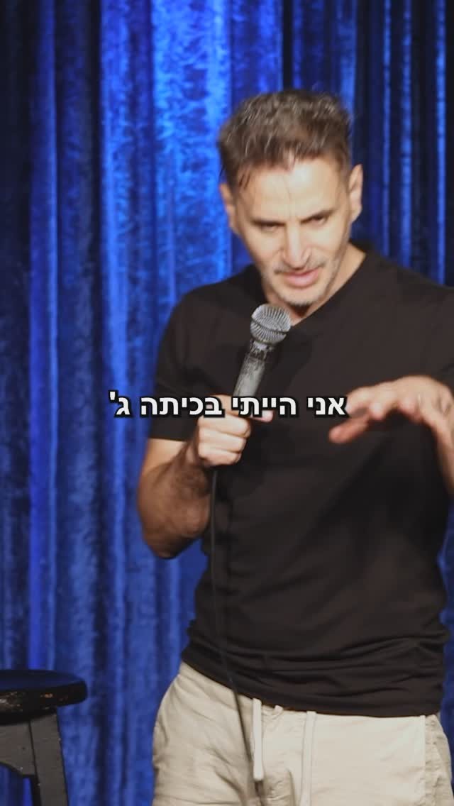 מיכה הג׳ינג׳י