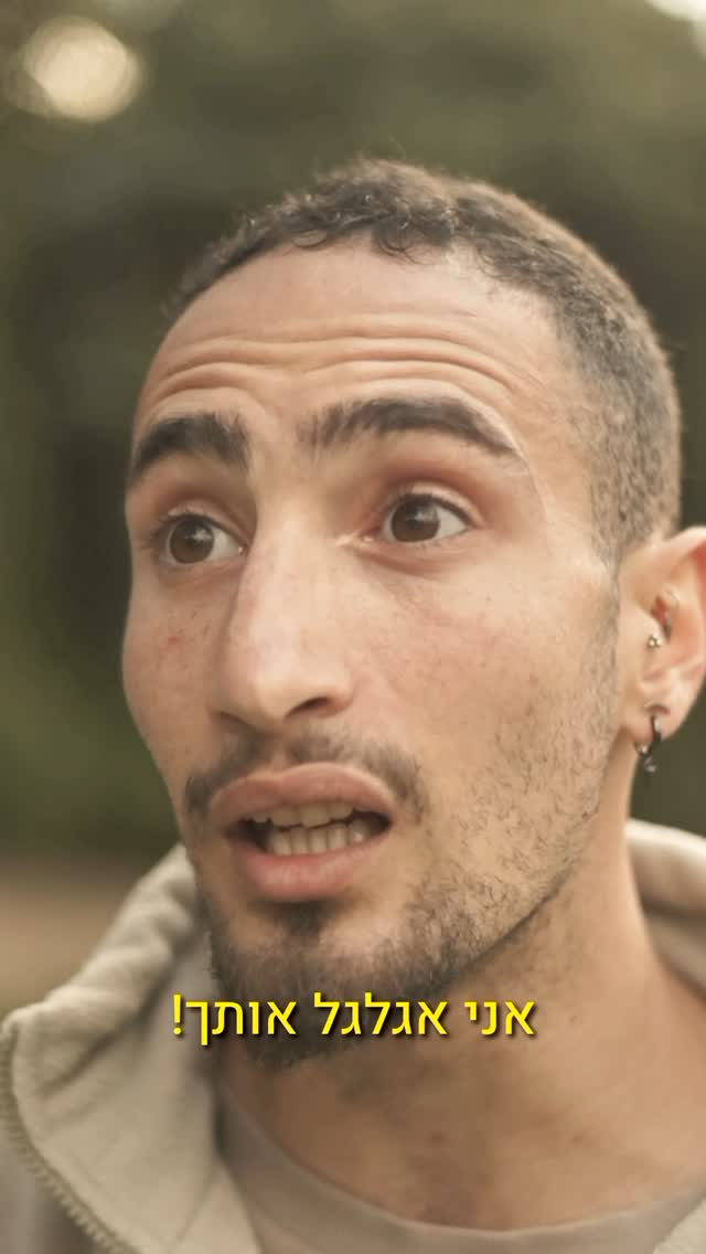 שלח אותי לחשוב… 🙇...