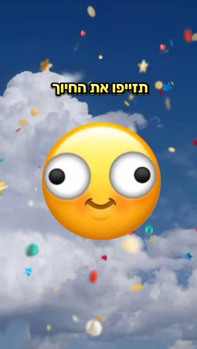 שיר רנדומלי - ראשון...