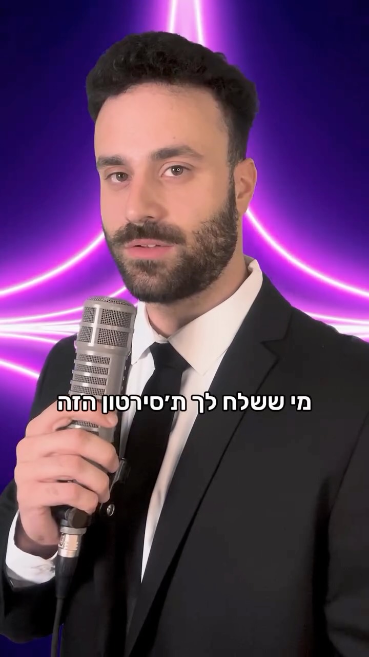 שיר רנדומלי עם חליפה - חולה לך על התחת...