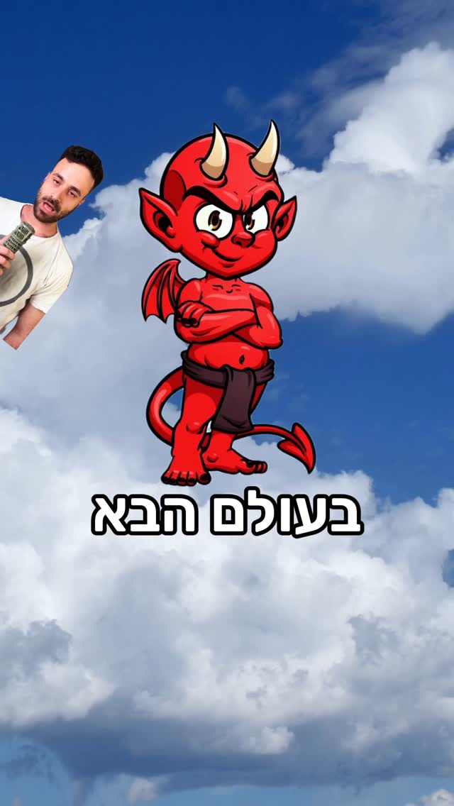 שיר רנדומלי - חטאים...